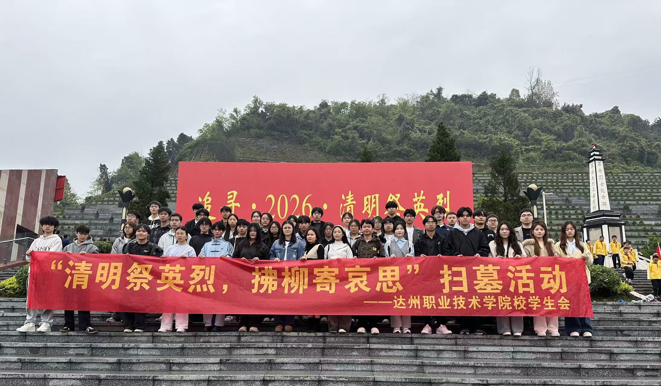 清明祭英烈，中老寄哀思