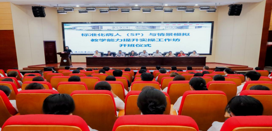 山海携手育医教英才 东西协作筑健康根基 —— 达州职业技术学院举办标准化病人与情景模拟教学能力提升实操工作坊