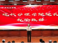 授帽明誓 技能报国——现代护理学院5·12技能大赛总结表彰大会书写护理育人新篇章